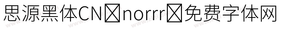 思源黑体CN norrr字体转换
